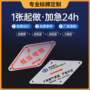 Stainless Steel Directional Signs for Strong and Weak Current, Fire Protection, Rain and Sewage, High Voltage Signs with Cables, Electrical and Optical Fiber Cable Markings, Corrosion Resistant