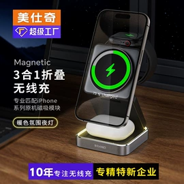 数码无线充;手机充电器