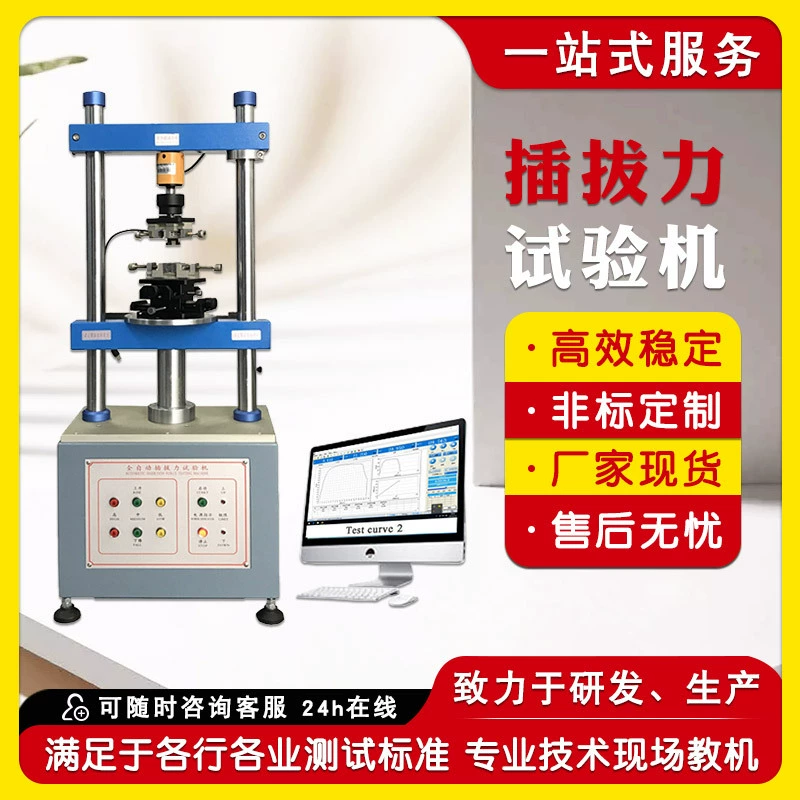 Полностью автоматическая подключаемая испытательная машина Полностью автоматическая машина для испытания подключаемых жгутов проводов с клеммой Вертикальная подключаемая машина