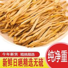 精选新货黄花菜新鲜日晒金针菜无干燥剂干货土特产干豆角只卖净重