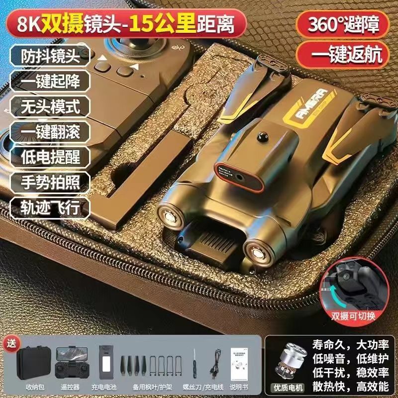 自動障害回避航空撮影無人機8kハイビジョンリモコンディスプレイ飛行機成人玩具gps航空機|undefined