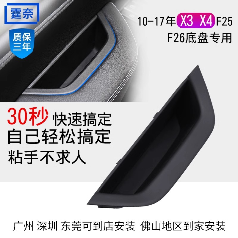 Suitable for Bmw X3 Door Inner Handle X3X4 Left Front Interior Handle F25F26 Assembly Outer Handle