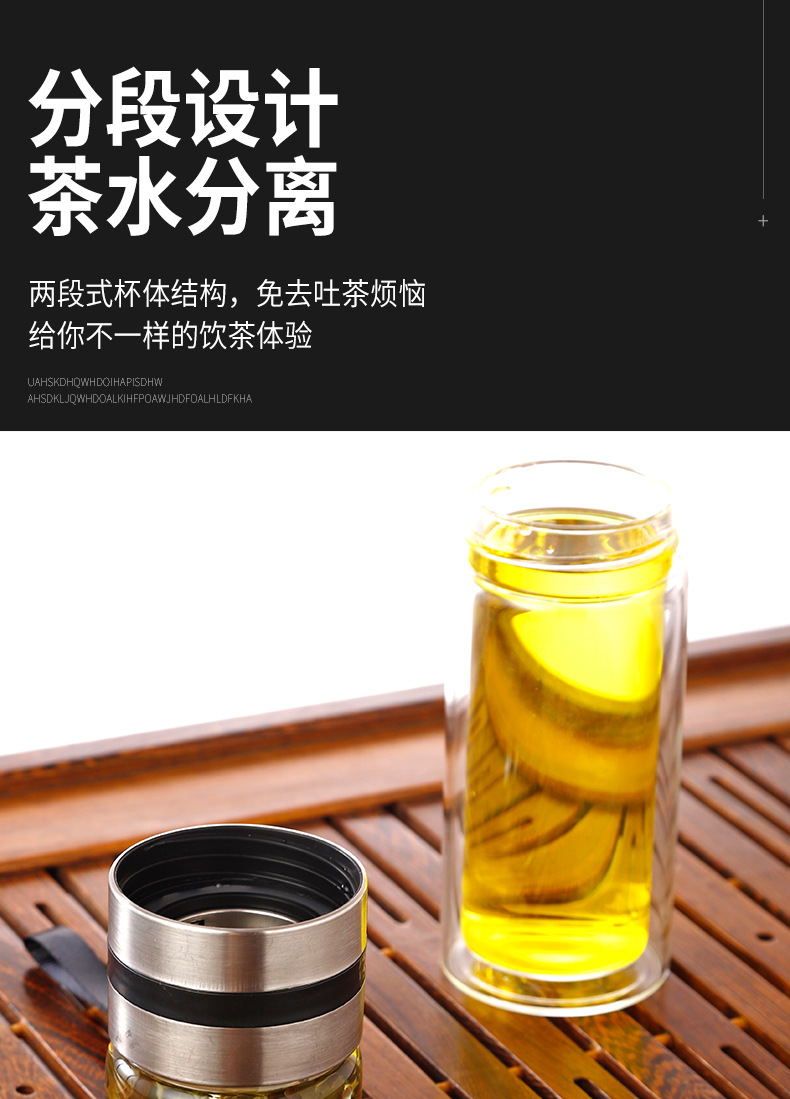 高硼硅双层泡茶杯子玻璃茶水分离杯隔热耐高温创意网红礼品茶水杯详情4