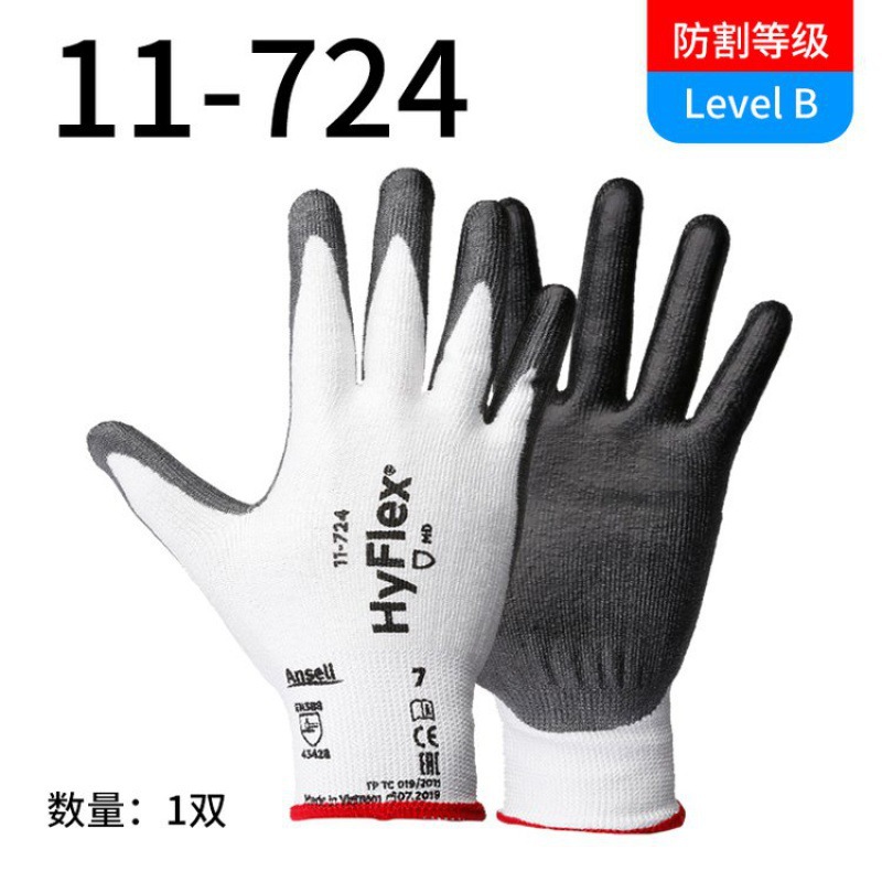 安思尔11-72 4防割 防滑 耐磨 抗油性园艺 裁剪 搬运