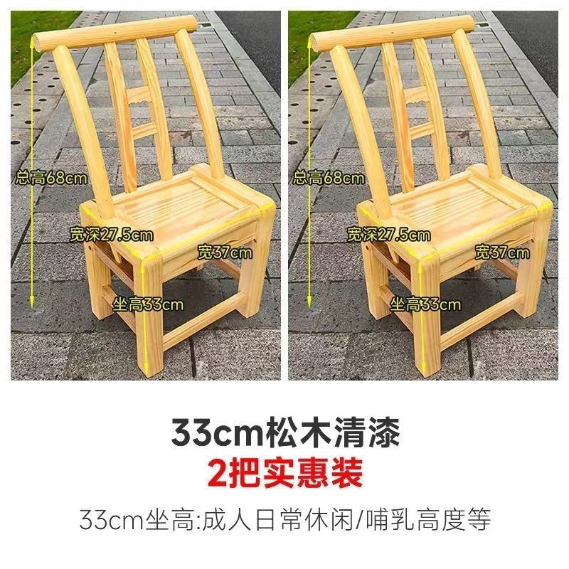좌석 높이 37cm 소나무 바니시 [2개 들이 팩]