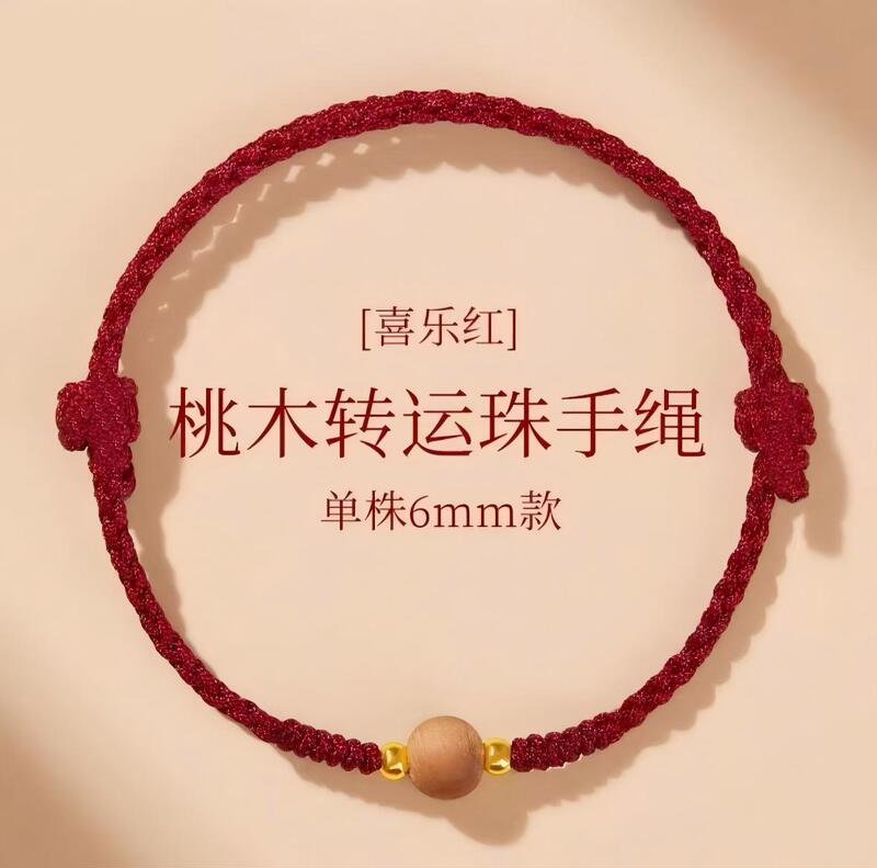 新中式手绳 桃木手绳 护身手绳宝宝女儿童国风爆款男本命年防惊吓|undefined