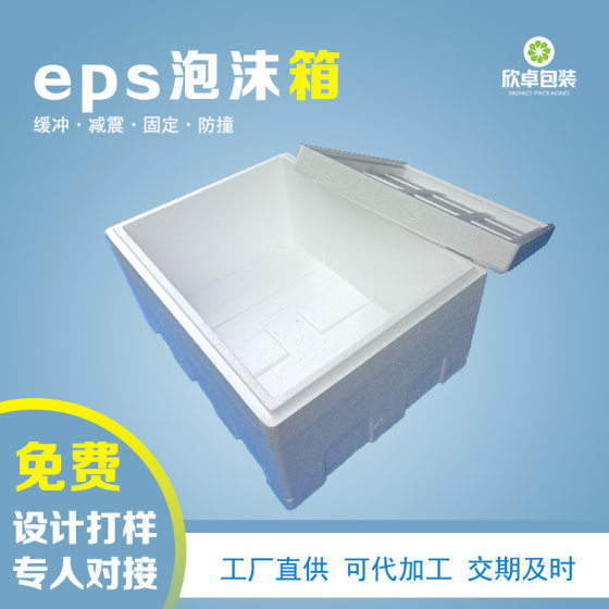 Wholesale express logistics eps foam box melon and fruit fresh buffer insulation eps incubator refrigerated preservation Poly Dragon