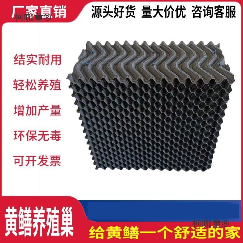 Гнездо для разведения лосося, гнездо для лосося, пещера для лосося, пластиковая плитка для разведения лосося, лосось Mai Taibo