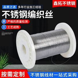不锈钢弹簧线;不锈钢中硬线;不锈钢丝绳