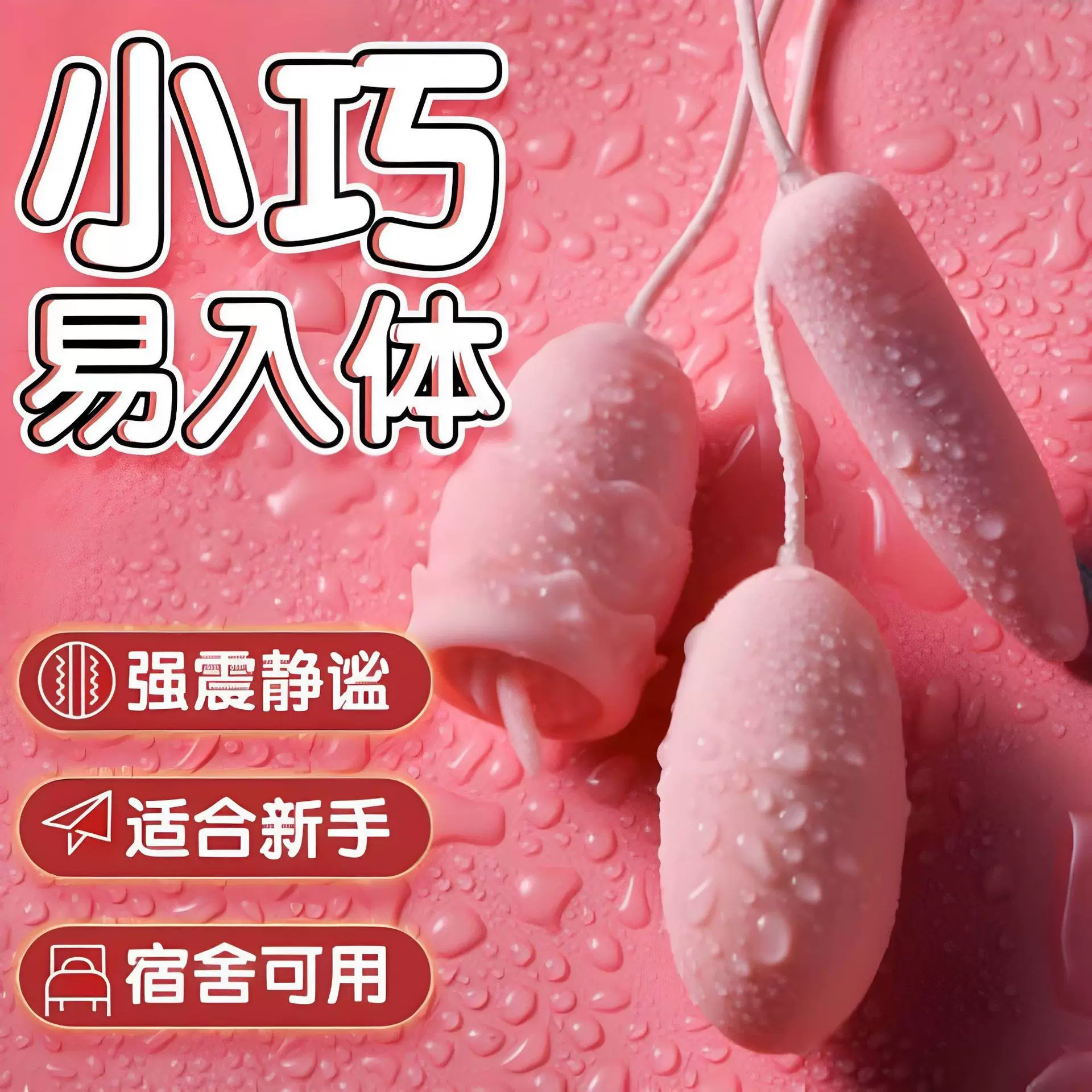 久爱蜜蛋usb变频双跳蛋充电静音震动按摩器女用自慰器情趣性用品