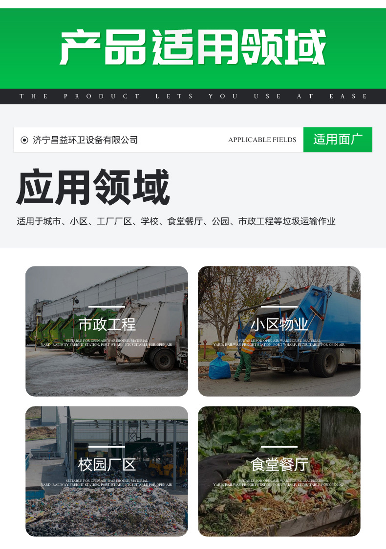 压缩式垃圾_11.jpg
