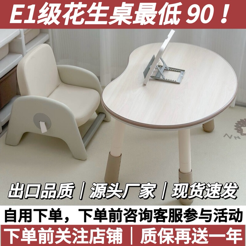 Children's Peanut Table Baby Early Education Learning Table Kindergarten Baby Reading Desk Liftable Korean Pea Table