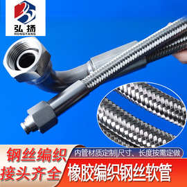 不锈钢编织管热水器冷热进水管高压管厂家定制硅胶硅胶管水管