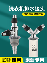 ��ˮ�����^ͨϴ�C��ˮ����ͨ�̨����N��ϴ�����©���^һ�ֶ�