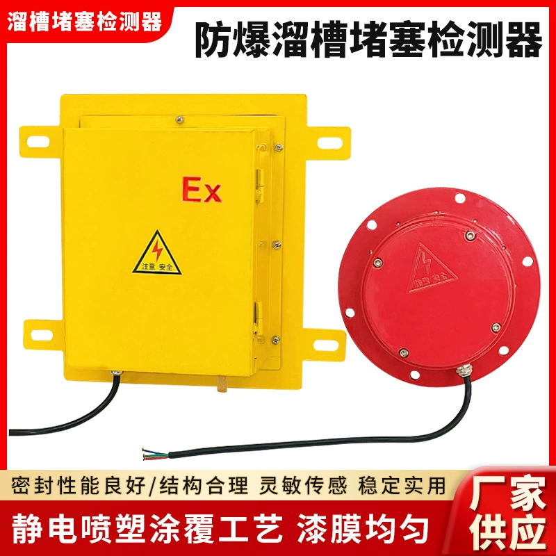 LDM-X взрывозащищенный переключатель засорения желоба LDM-Y Квадратный детектор засорения желоба Датчик обнаружения KBW-22