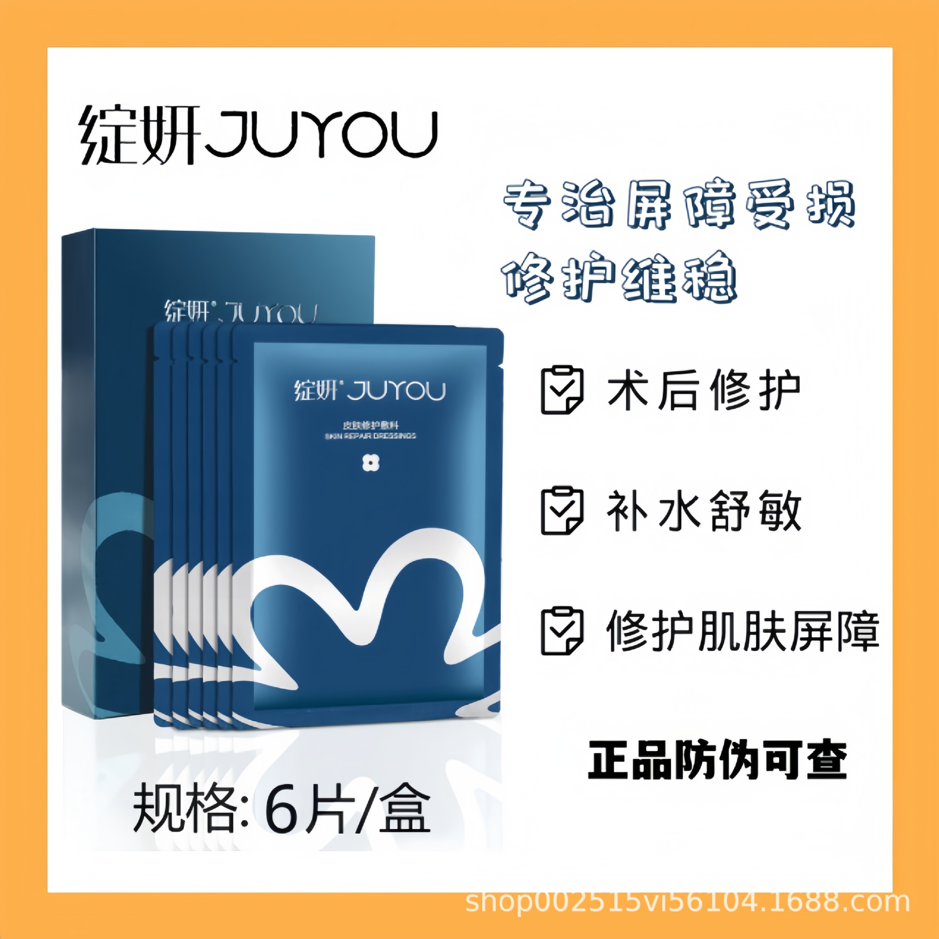 Revitalizing moisturizing cold compress