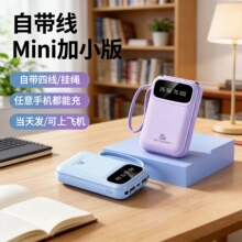 3C认证20000毫安超大容量充电宝自带线小巧便携移动电源批发定制
