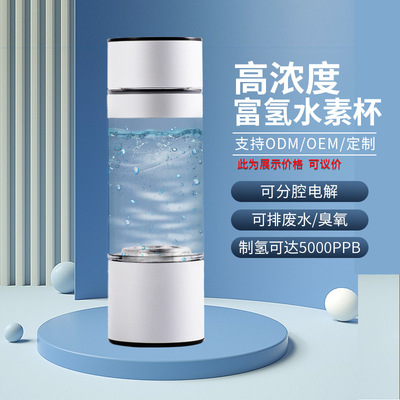 富氢水杯型 新款 便携 触屏功能USB充电氢氧分离养生电解水素水杯|ru