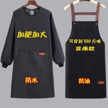 围裙加肥加大防水防油胖人300斤显瘦时尚工作服餐饮专用耐磨印字