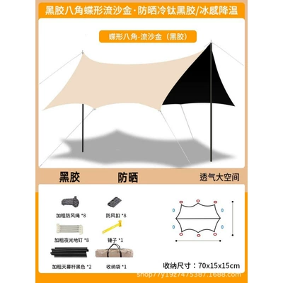Avtomobil yan çətirləri: camping canopy, vinyl sun - 210d-oxford-quicksand-gold-butterfly-octagon-sun-protection-3-3m-vinylsunscreen