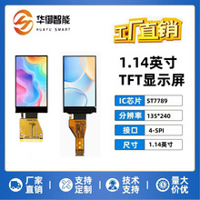 1.14��TFTLCDҺ����ʾ��IPS��ʾ��135240�ֱ���st7789������tft