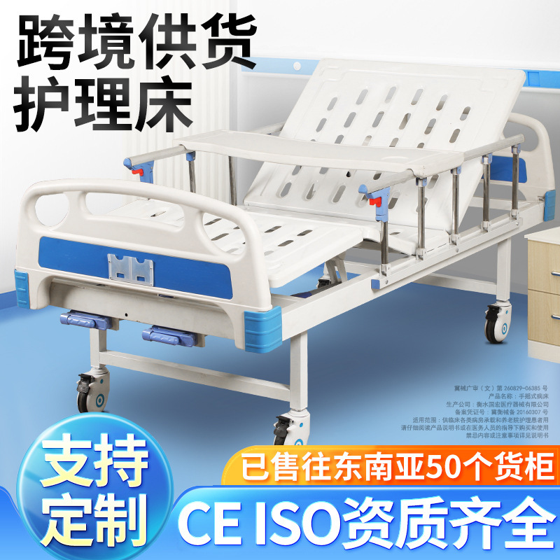 跨境护理床病床医院床 移动翻身用床升降加固医疗床单双摇护理床|undefined