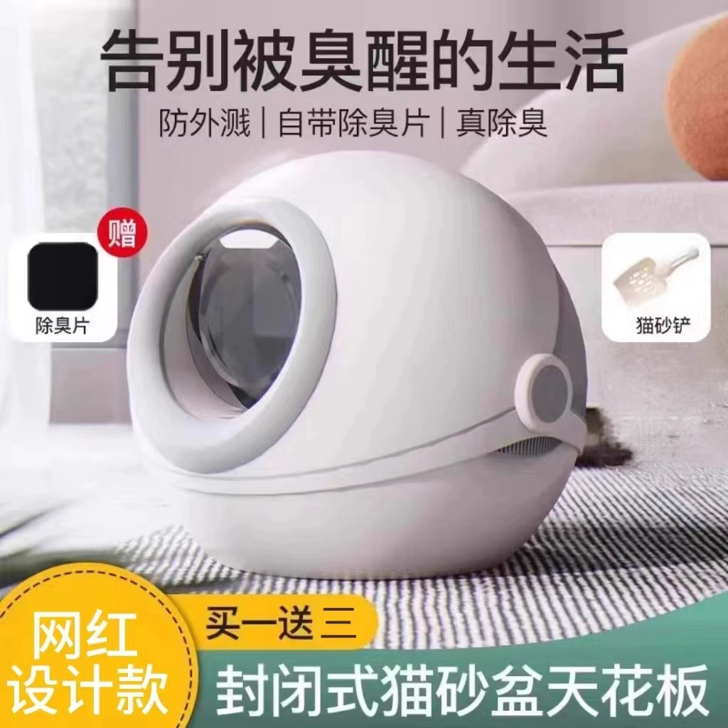 Врученный хвост кошачий песочник полностью закрытая космическая капсула кошачий туалет дезодорант