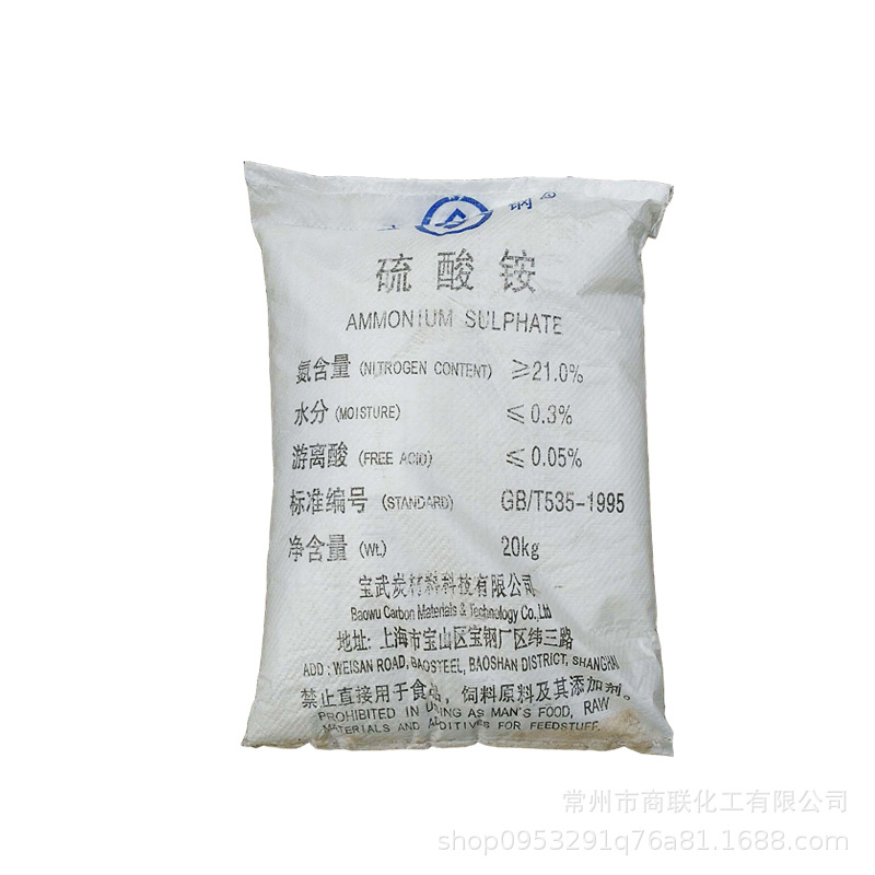 硫酸铵 硫胺 工业级 江苏常州 浙江 安徽 上海 镇江 无锡厂家货源