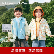 【balaOne】巴拉巴拉童装儿童外套男女童2026新款春装防风两件套