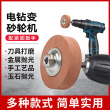 电钻变砂轮机75MM小砂轮白刚玉棕刚玉3寸小砂轮磨刀用抛光用