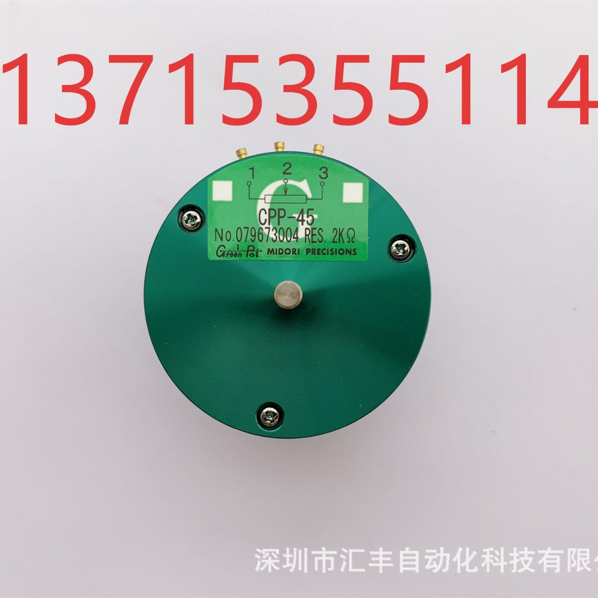 MIDORI PRECISIONS 原装电位器 CPP-45 2KΩ CPP-45SB 20KΩ