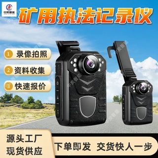 YDSJ-3.7(D)煤矿用防爆记录仪 防水防震抗摔 煤矿用防爆记录仪