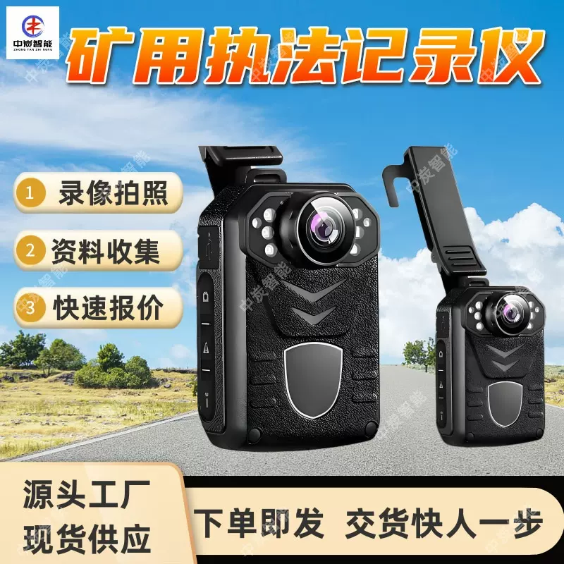 YDSJ-3.7(D)煤矿用防爆记录仪 防水防震抗摔 煤矿用防爆记录仪