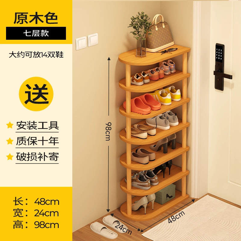 48cm(로그 컬러) 7단 [신발 14켤레 수납 가능]