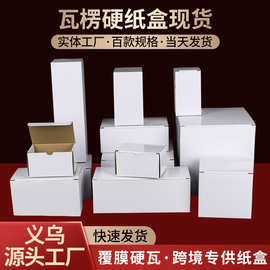 白盒陶瓷餐具瓶罐杯子包装盒圆球保温杯工艺品瓦楞白色纸盒礼品盒