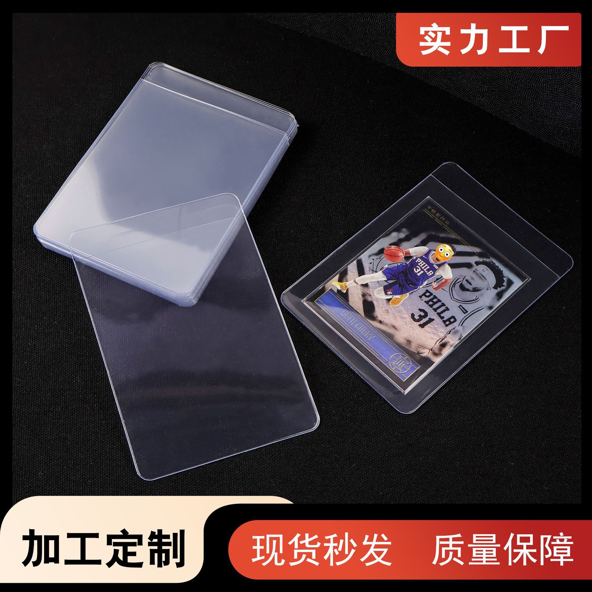 PVC35PT半刚性卡套防水耐磨透明会员卡校园门禁卡保护套现货供应