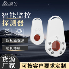 摄像头扫描仪红外监控检测仪出差反偷拍探测器卧室酒店防窥神器