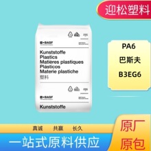PA6��˹��B3EG6���w30�����ߏ����͟��͵͜����zԭ��ע�ܼ�����