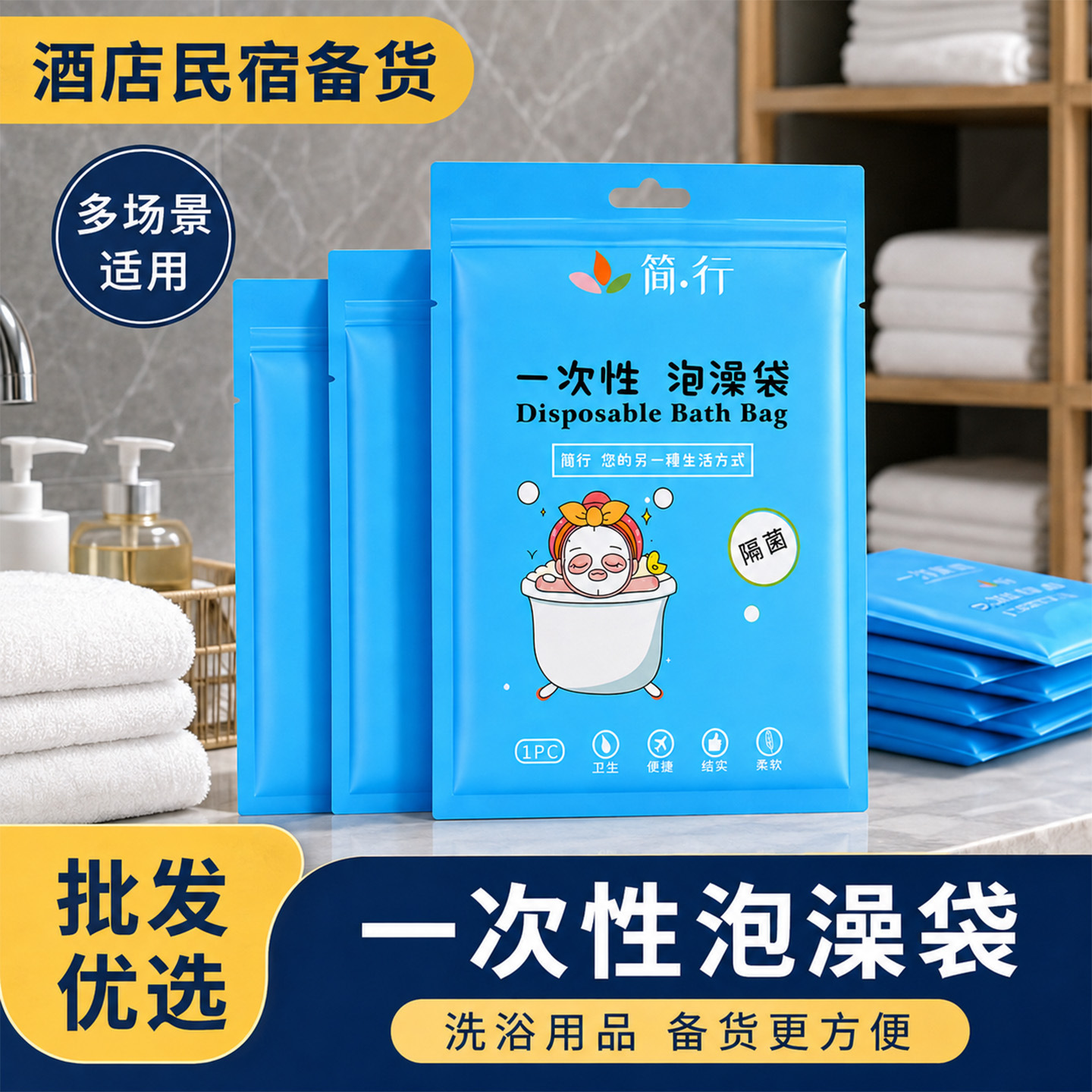 Disposable bath bag, enlarged and thickened, for home use, bathtub cover, suitable for travel and hotel, adult bathing bag, plastic bath film