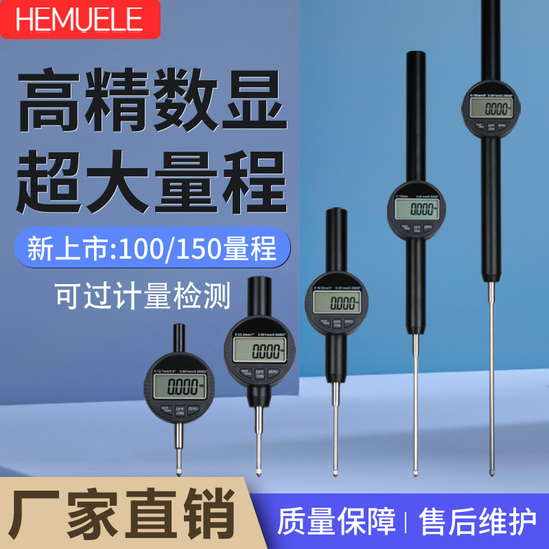 韦度数显百分表千分表12-25-100-150高度规计尺测量仪数显高度规