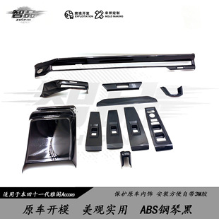 �m��23���ʮһ�����wAccord���ų��L���п��œ�ȫ܇��� ����