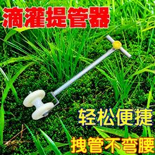 滴灌管提管蔬菜菜地拽管神器滴灌带专用拽管器拉管器提管器拔管器