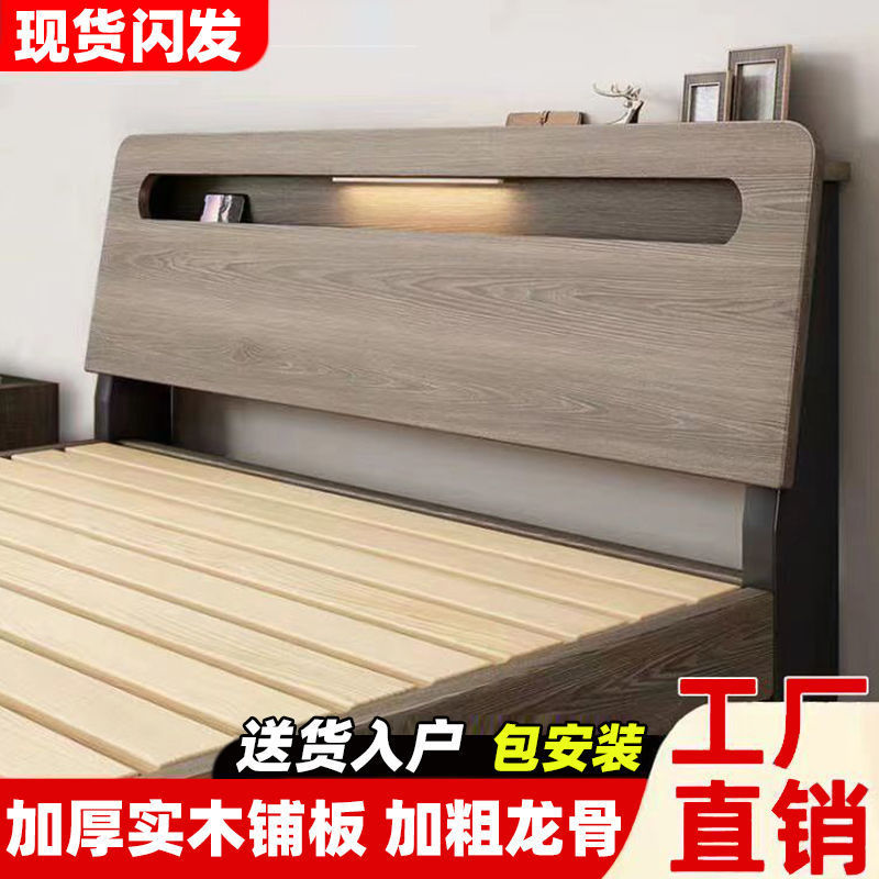 实木床1.5米家用1.8x2米主卧大床双人床现代简约出租房1.2米单床