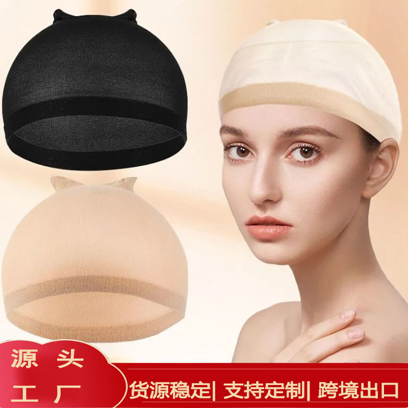 Cross-Border Exclusive Supply: Ultra-Thin, Breathable Wig Cap with a Stockings-Like Texture, Wholesale from Manufacturer, Non-Tightening Invisible Hair Cap