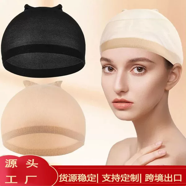 Cross-Border Exclusive Supply: Ultra-Thin, Breathable Wig Cap with a Stockings-Like Texture, Wholesale from Manufacturer, Non-Tightening Invisible Hair Cap