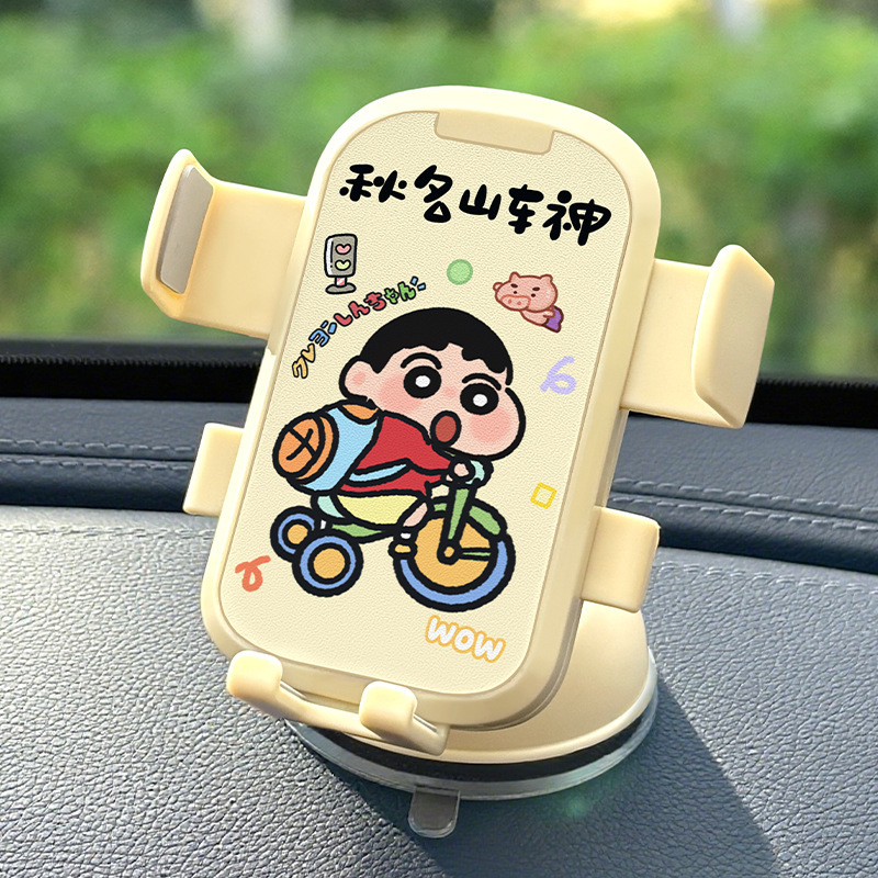 2025新款车载手机支架仪表台吸盘式卡通汽车防抖手机导航支架通用|undefined