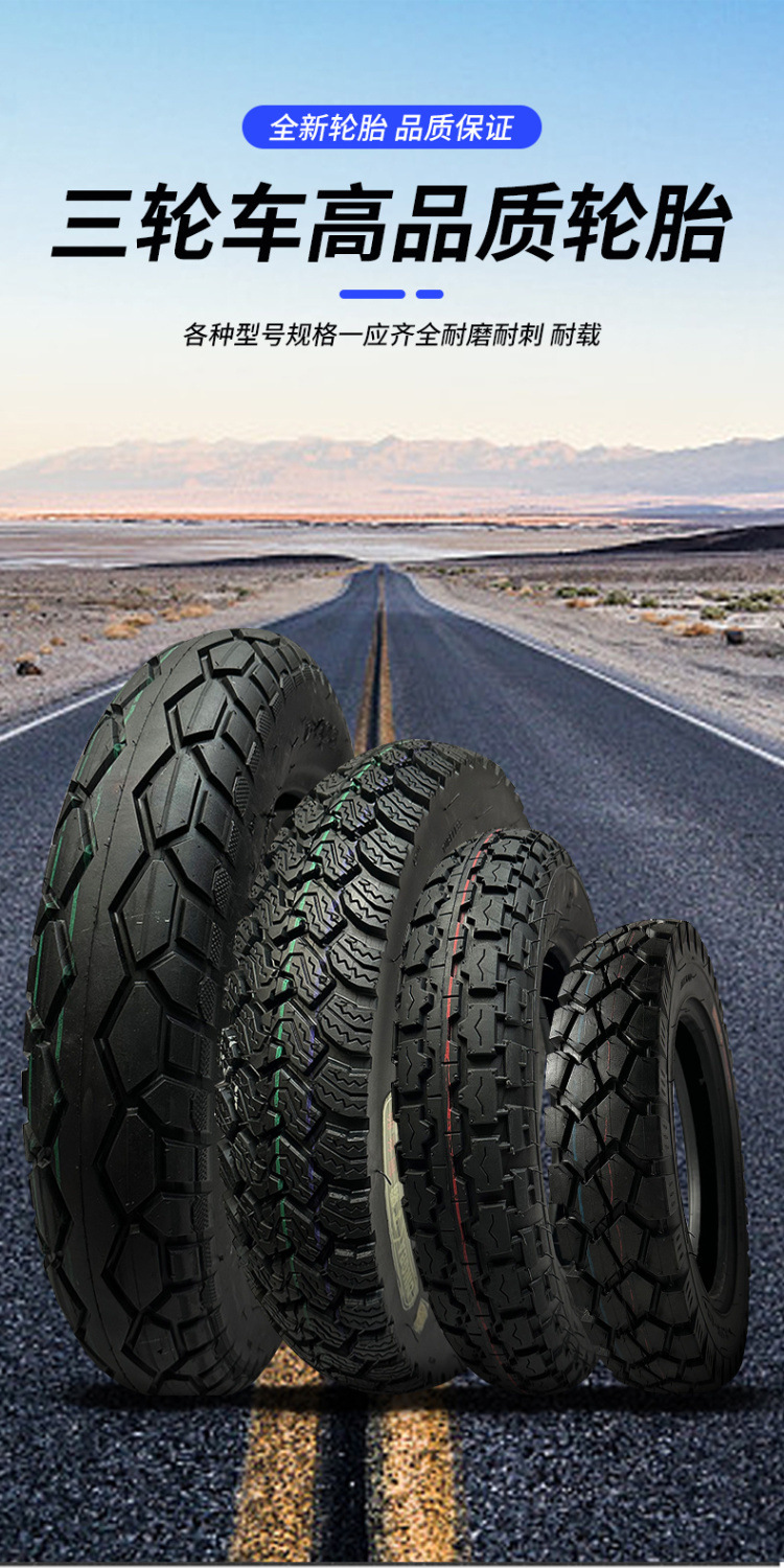 Tricycle tires front and rear inner and outer tires 300/350/375/400/450/5.00-12 new genuine goods tires