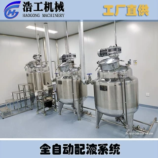 不锈钢配液罐系统 全自动配液罐 口服液配液罐 大输液配料罐