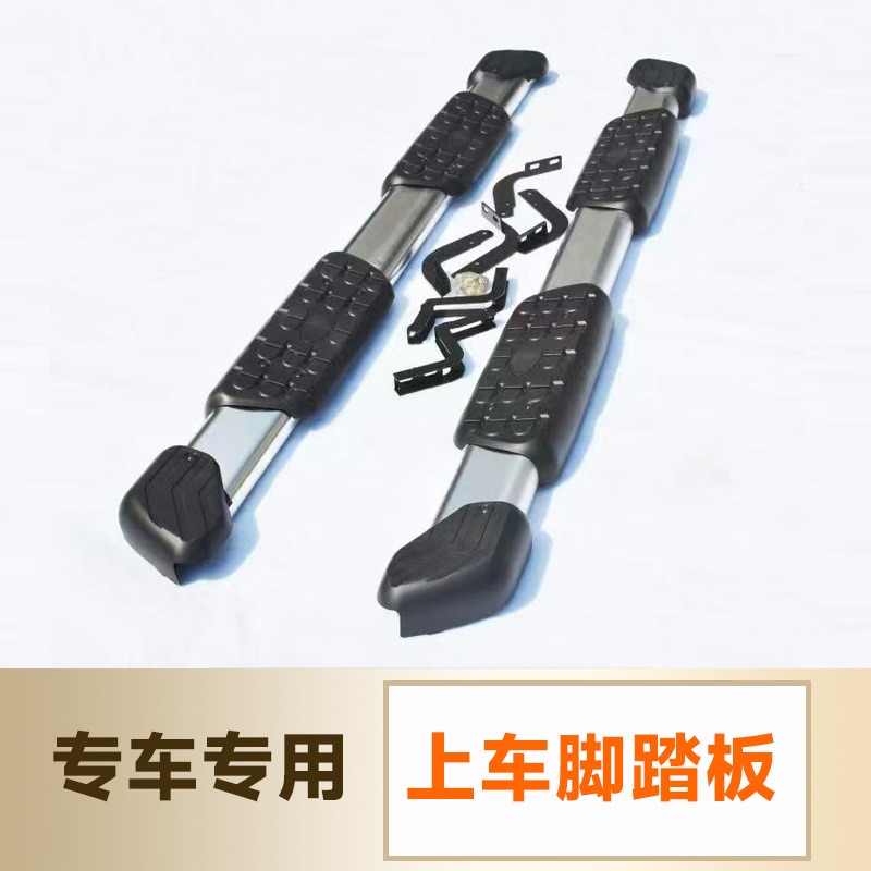 Suitable for 2024 Toyota Pedal Original Special Modification Parts Car Outer Pedal