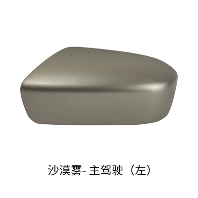 Mirror Frame Rear Cover Back Shell — Rear mirror/rearview mirror assembly - desert-fog-main-drive-left-champagne-gold